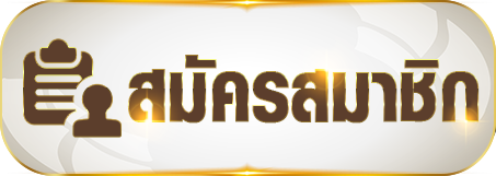 allone65 - สมัครสมาชิก